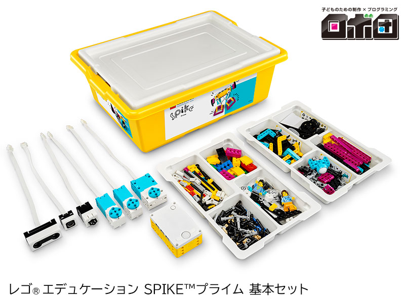 【ロボ団】レゴ エデュケーション SPIKEプライム 基本セット