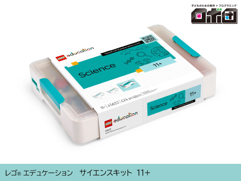 ロボ団】レゴ エデュケーション サイエンス キット 11＋|ロボ団様専用