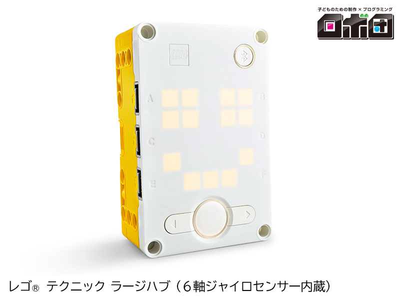 【ロボ団加盟店】レゴ エデュケーション SPIKEプライム 基本セット