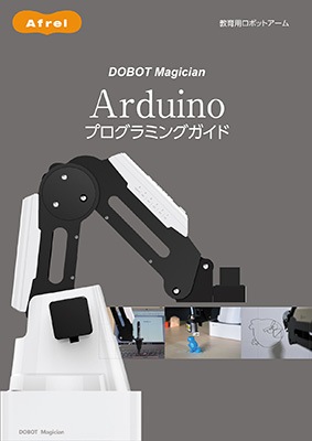 DOBOT Magician Educational Arduinoプログラミングセット|DOBOT