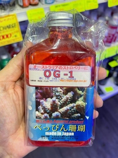 べっぴん珊瑚 OG-1 300ml ※ミドリイシ色揚 | べっぴん珊瑚