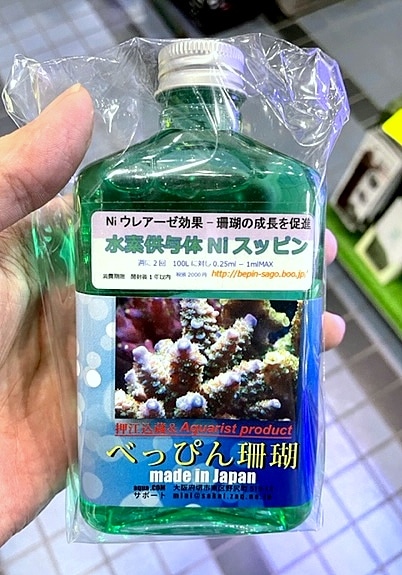 べっぴん珊瑚 スッピン Ni ※サンゴ成長促進炭素源 | べっぴん珊瑚