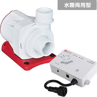 VarioS シリーズ 水陸両用DCポンプ ※取寄品 | ポンプ各種,DC