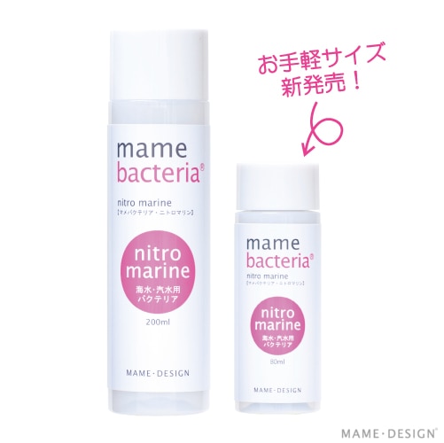 ゆう マメスキマー3 + マメバクテリア セット マメバクテリア（海水用） | メーカー別,マメデザイン | エキゾチック
