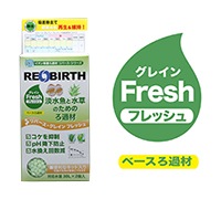 リバースグレイン フレッシュ | メーカー別,ｳｫｰﾀｰｴﾝｼﾞﾆｱﾘﾝｸﾞ（ﾘﾊﾞｰｽ