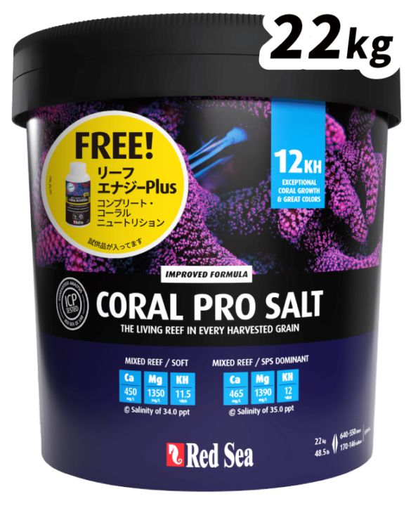人工海水 黒丸バケツ コーラルプロソルト 22kg サンゴ SPS 成長　海水 人工海水 黒丸バケツ コーラルプロソルト 22kg 単品 サンゴ SPS 成長