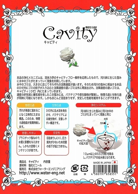 ろ材　キャビティ　16L Amazon | ウォーターエンジニアリング 機能性ろ過材 Cavity Pro