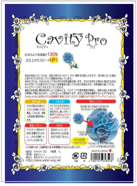 ろ材　キャビティ　16L Amazon | ウォーターエンジニアリング キャビティ プロ（Cavity