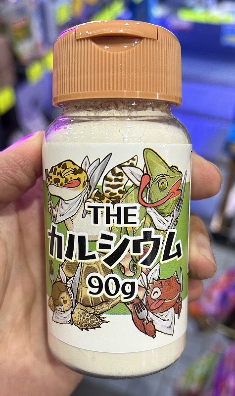 THEカルシウム／THEカルシウムD3＋ | 爬虫類用品,エサ／サプリメント