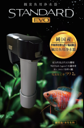 マーフィード エキスパート150 RO 浄水器 鑑賞魚用 水槽用