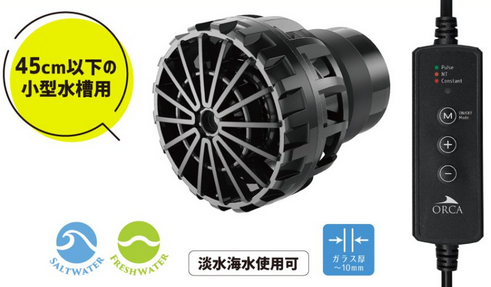 ミニットストリーム1000（小型水槽用水流ポンプ）※近日発売