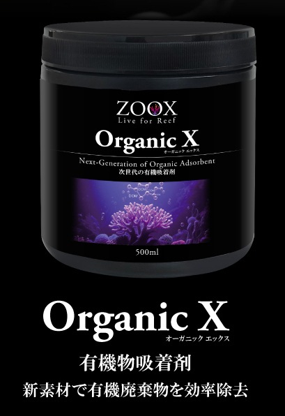Organic X | メーカー別,MMC企画（ZOOX 他） | エキゾチックアフリカ