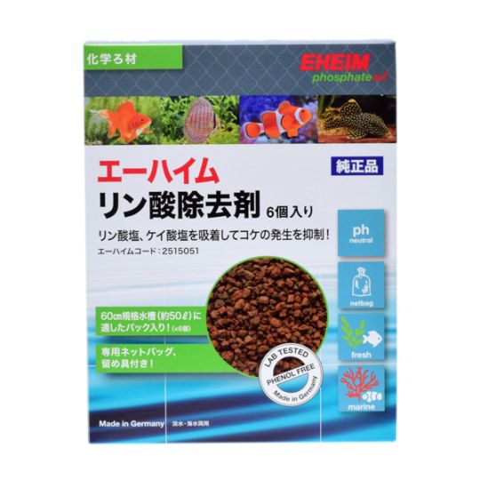 エーハイム リン酸除去剤 ※酸化鉄系／淡海両用 | リン酸・硝酸塩除去