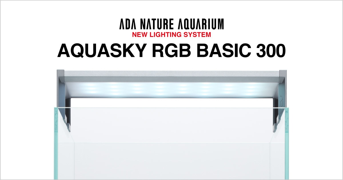 ADA　アクアスカイG301 新品　DOOA アクアスカイ RGB ベーシック 300/450 ※取寄品 | ADA（アクアデザイン