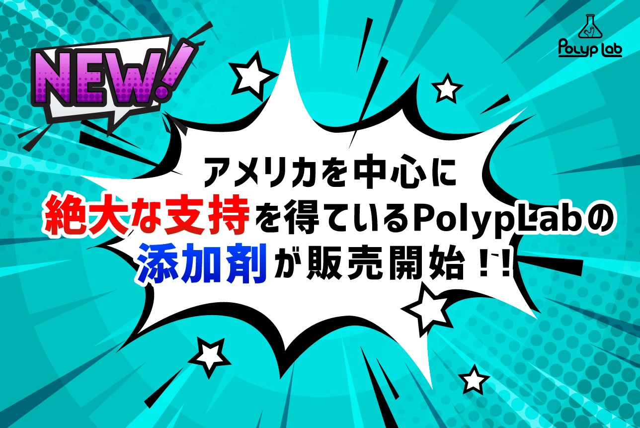 PolypLab GENESISʥͥ50ml