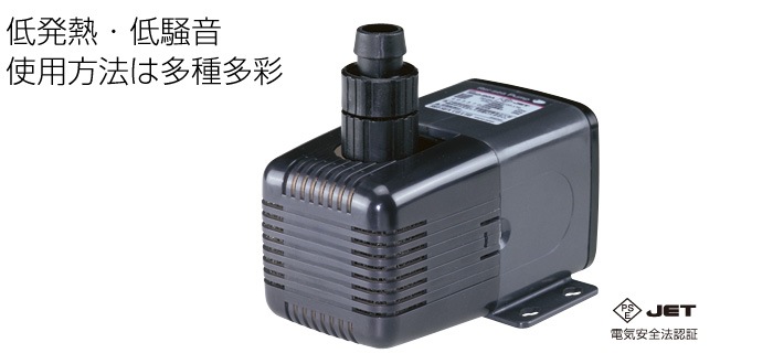 レイシー RSDシリーズ（水陸両用ポンプ）※60Hz限定超特価