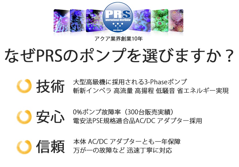 PRS DC1500 ����������