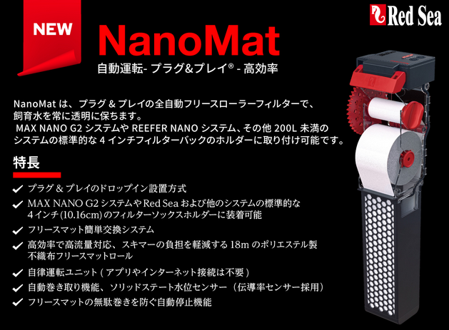 NanoMat