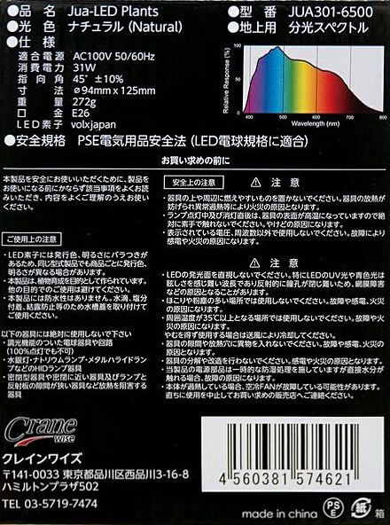 JuaLED Plants ʪѥ