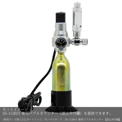 Co2レギュレーター Ss 1gr01 電磁弁一体型 水草用品 Co2関連 エキゾチックアフリカ通販ショップ