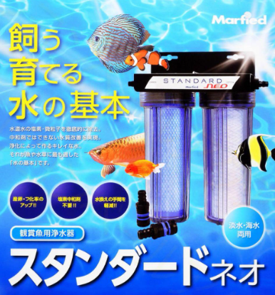 スタンダードNEO（浄水器）※Newカーボン搭載 | 浄水器,本体