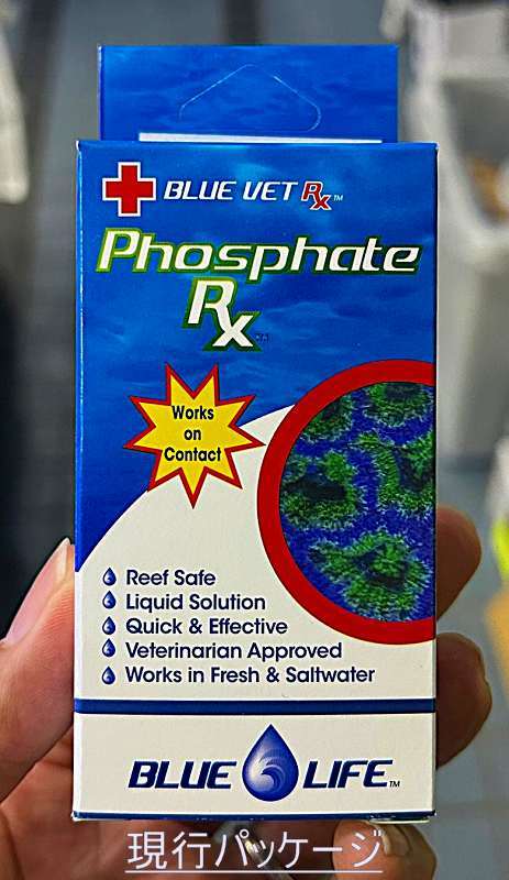 Phosphate Rx（リン酸除去剤） | リン酸・硝酸塩除去／コケ対策品,添加