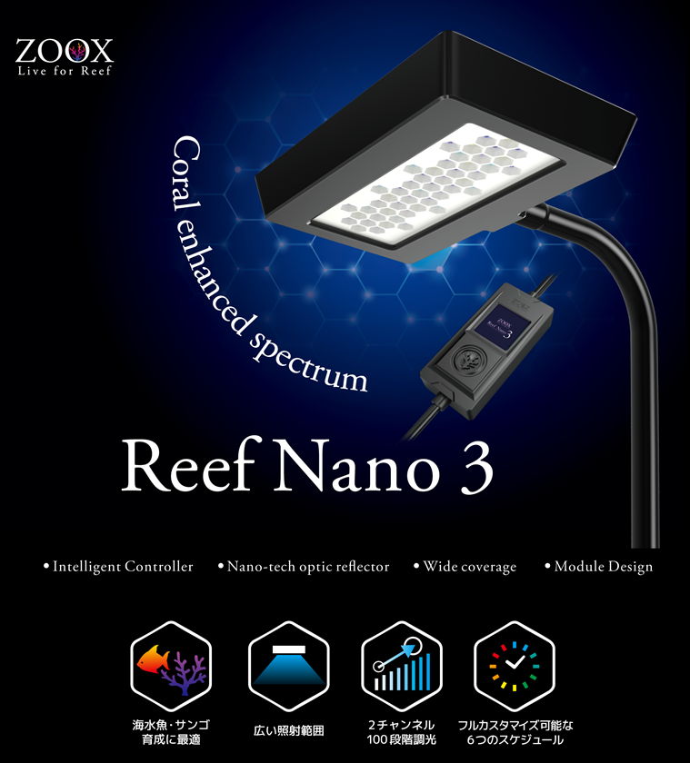 Reef Nano3