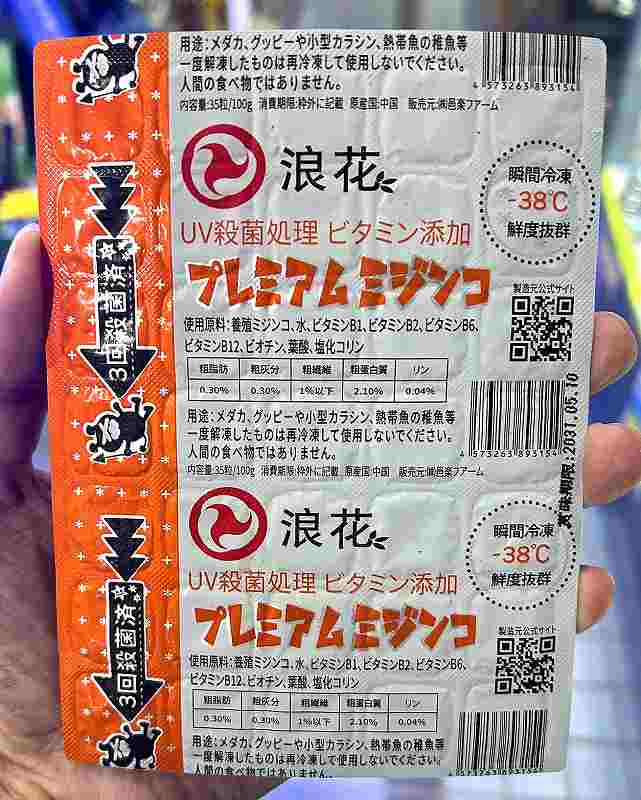 ����ץ�ߥ��� �ߤ���  100g