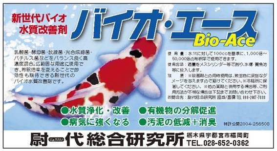 Bio-Ace�ʥХ�����������ø��ξ�ѹⵡǽ�Х��ƥꥢ