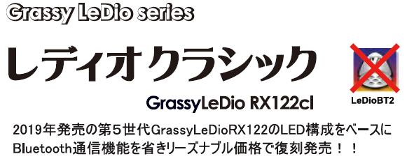 ��ǥ������饷�å� RX122cl