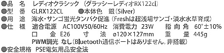 ��ǥ������饷�å� RX122cl