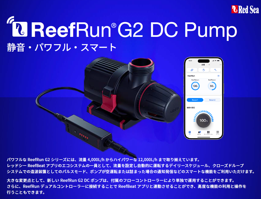 ReefRun G2 DC�ݥ�� ��RedSea���ꥸ�ʥ륰�å��ץ쥼��ȡ�