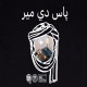 ��PAS DE MER/�ѥɥ����MIDNIGHT DESERT TEE T����� / BLACK