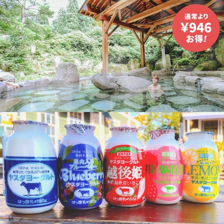 親子で温泉プラン