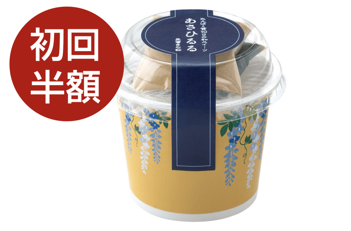 【定期購入】あさひるる 12個入・送料無料