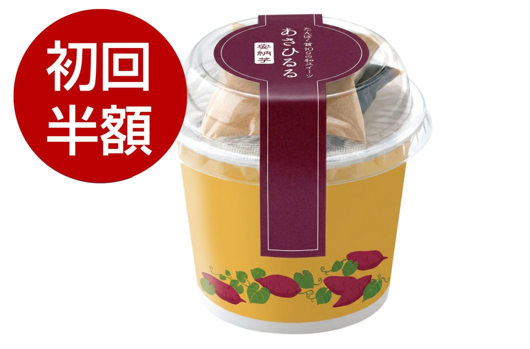 【定期購入・1ヶ月】あさひるる安納芋 12個入・送料無料