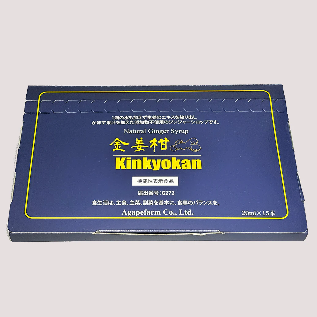 【初回限定価格】機能性表示食品G272 ジンジャーシロップ金姜柑20ml×15本入箱（送料750円）