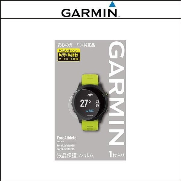 GARMIN (ガーミン)　 液晶保護フィルム FA945/935/735XTJ用|スポーツウォッチ|トライアスロン用品