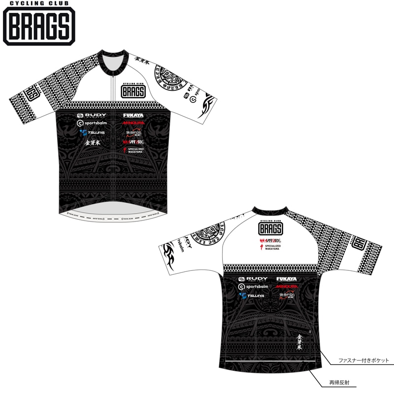 BRAGS/ブラッグス 半袖ジャージ 2026年モデル　