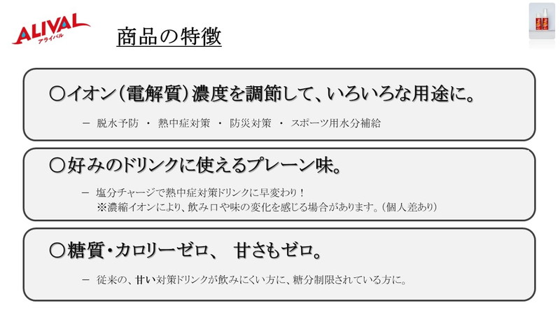 ALIVAL アライバル 濃縮イオン均衡液 ALIVAL(アライバル)　クエン酸強化プラス 100ml プッシュ式　
