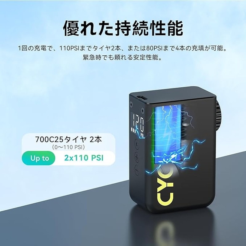 CYCPLUS サイクプラス AS2 ULTRA ウルトラ  超小型 空気圧計付き MAX120Psi 電動空気入れ 電動ポンプ 仏米対応　