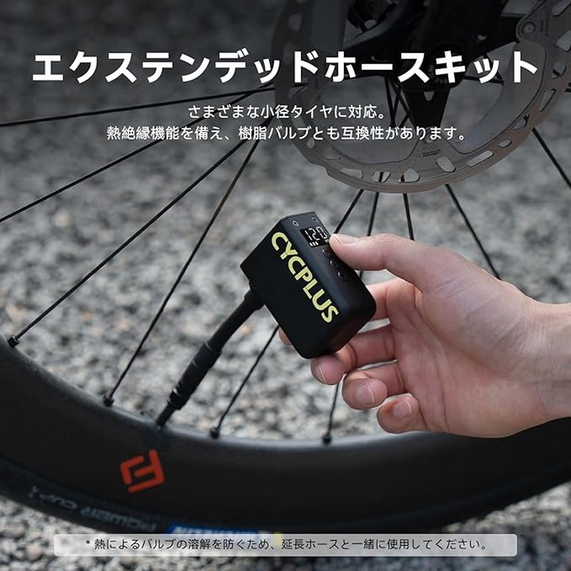 CYCPLUS サイクプラス AS2 ULTRA ウルトラ  超小型 空気圧計付き MAX120Psi 電動空気入れ 電動ポンプ 仏米対応　
