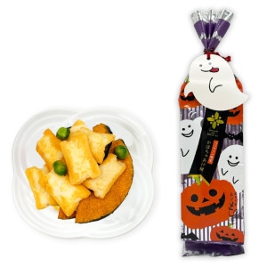 ハロウィン限定かぼちゃあげ餅 【B2117】