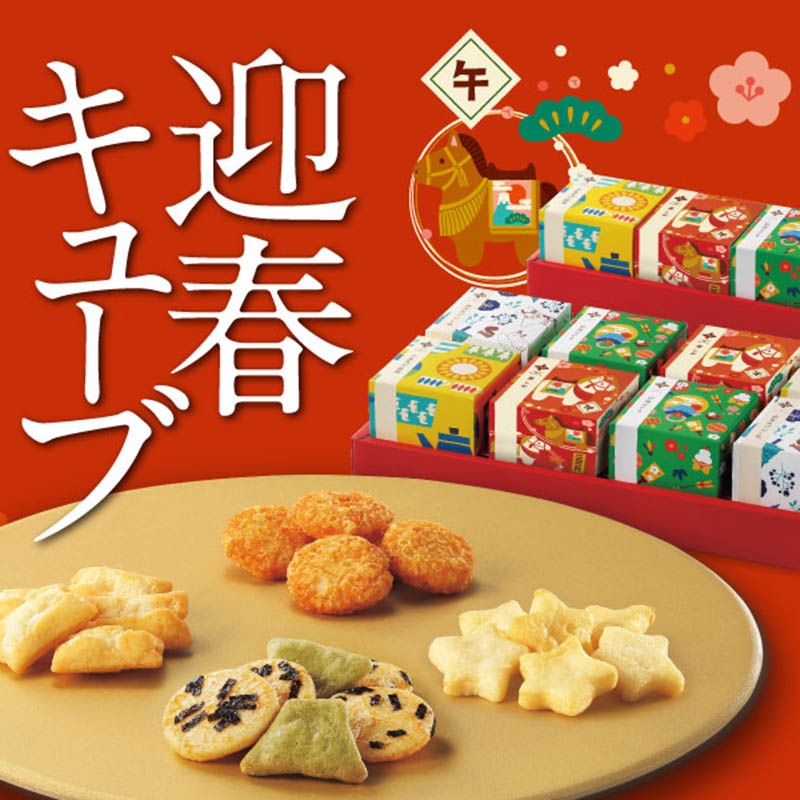 新品ケース交換済「続・青春歌年鑑' 70PLUS～90PLUS」全21枚セット 数量限定販売》迎春キューブ詰め合せ 8個セット 【B3305A】 ｜商品詳細