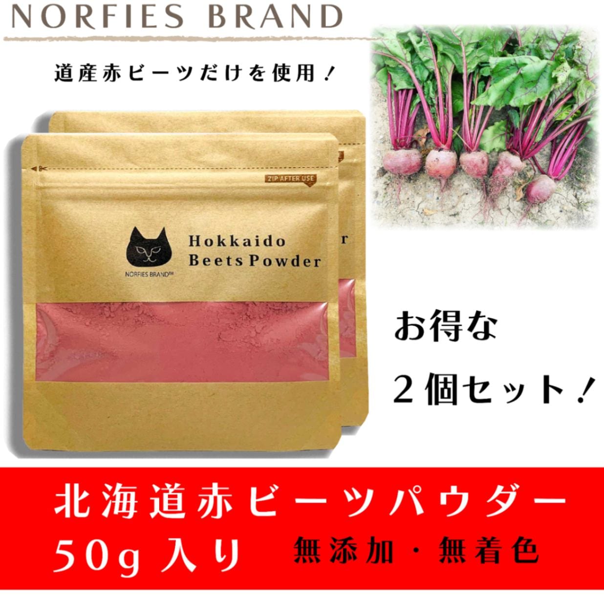 ビーツ　農薬不使用　北海道産　※土日発送休み 000000000022_MURApuZ.jpg