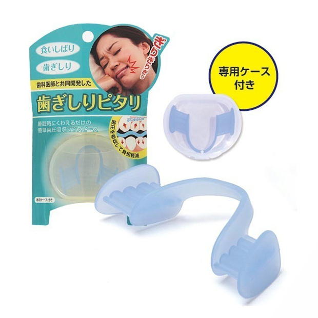 歯ぎしりピタリ