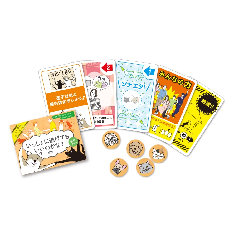 アイソシアル カードゲームいっしょに逃げてもいいのかな