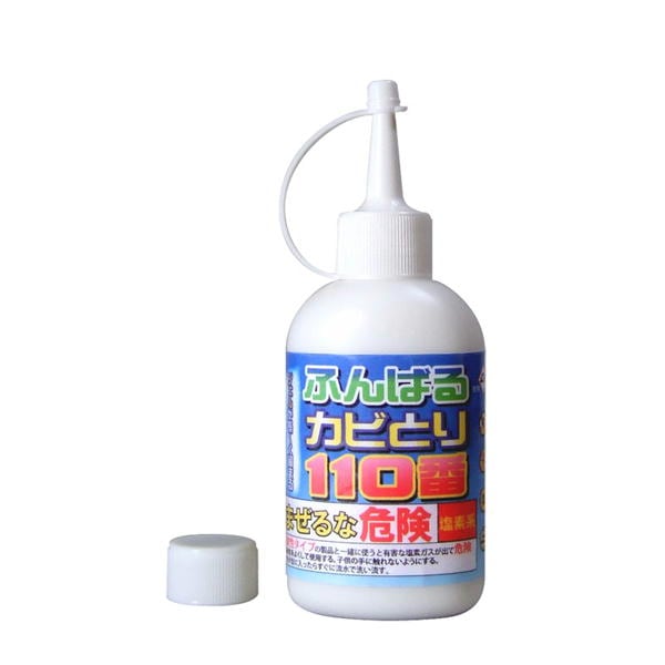 ふんばるカビとり 110番