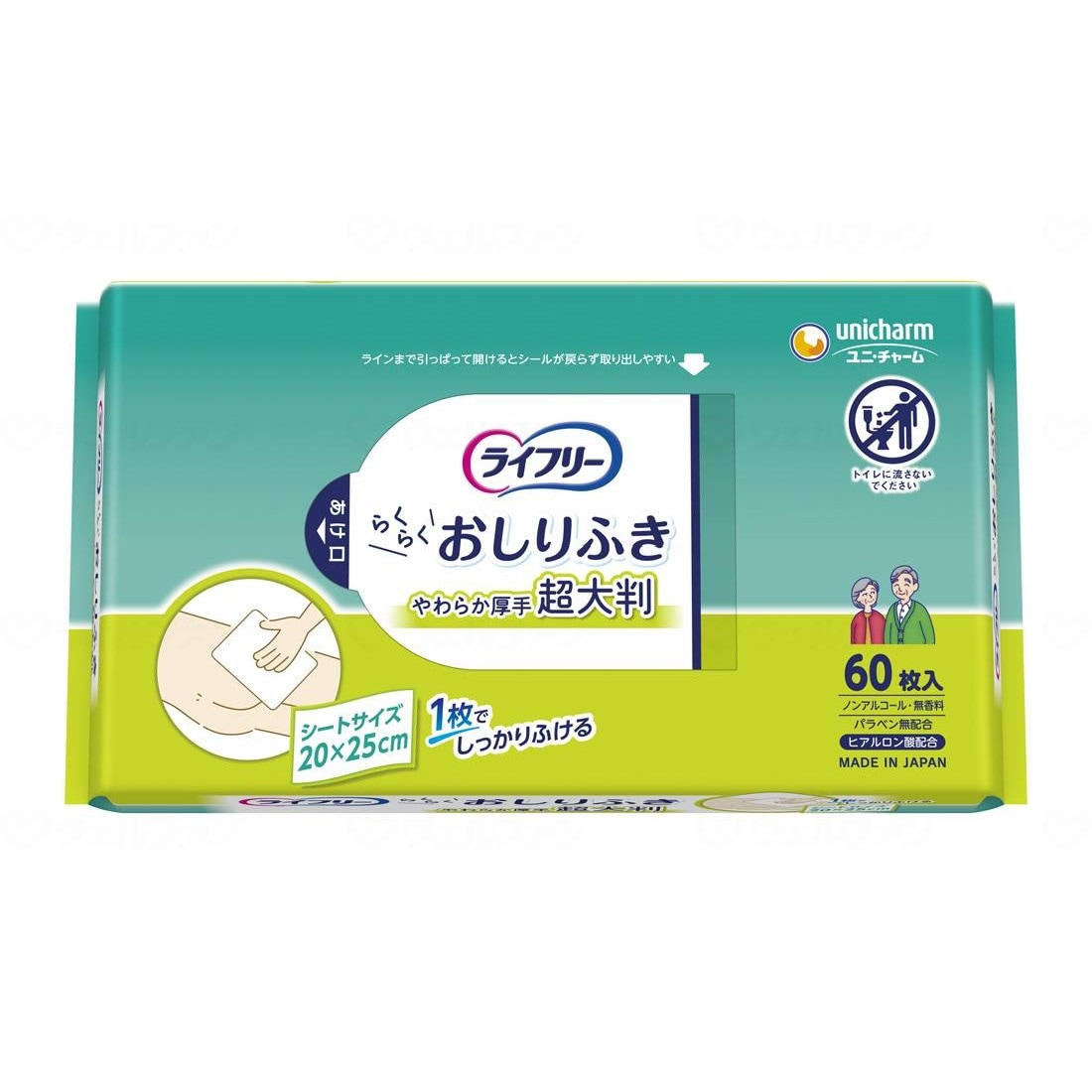 ライフリー らくらくおしりふき 超大判