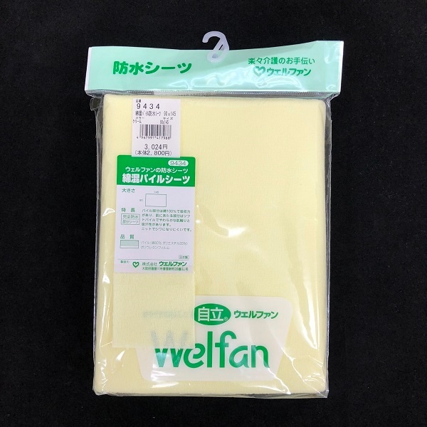 綿混パイル防水シーツ 90×145 クリーム